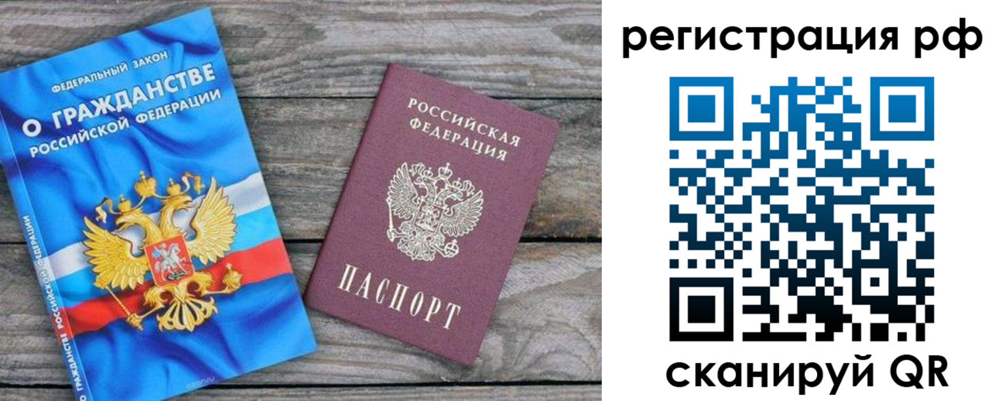 прописка поиск в Гатчине