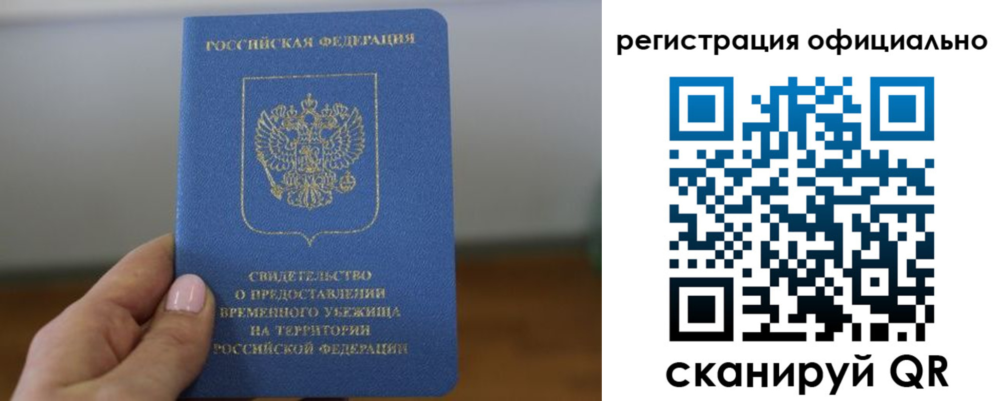 регистрация в Гатчине