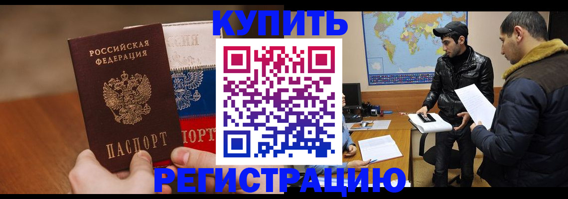 прописка 2025 в Гатчине