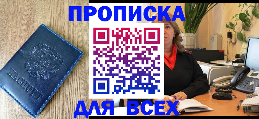 временная регистрация в квартире в Гатчине