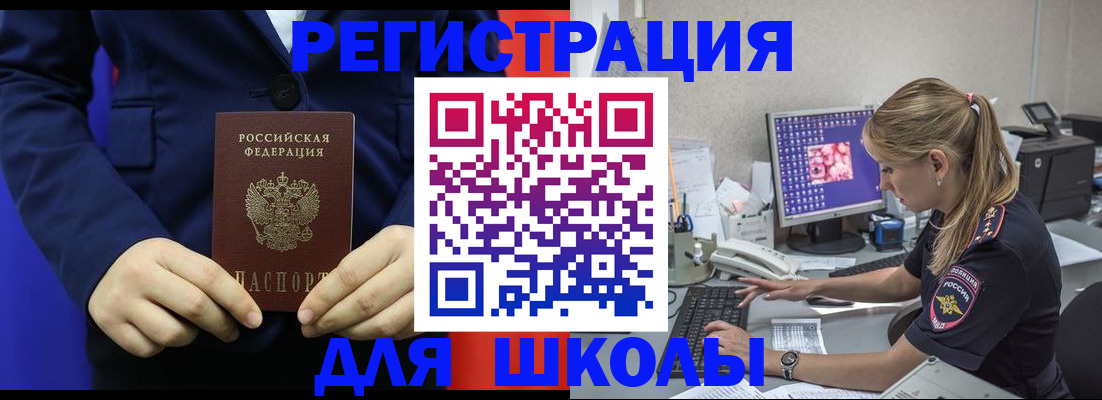 временная регистрация в Гатчине
