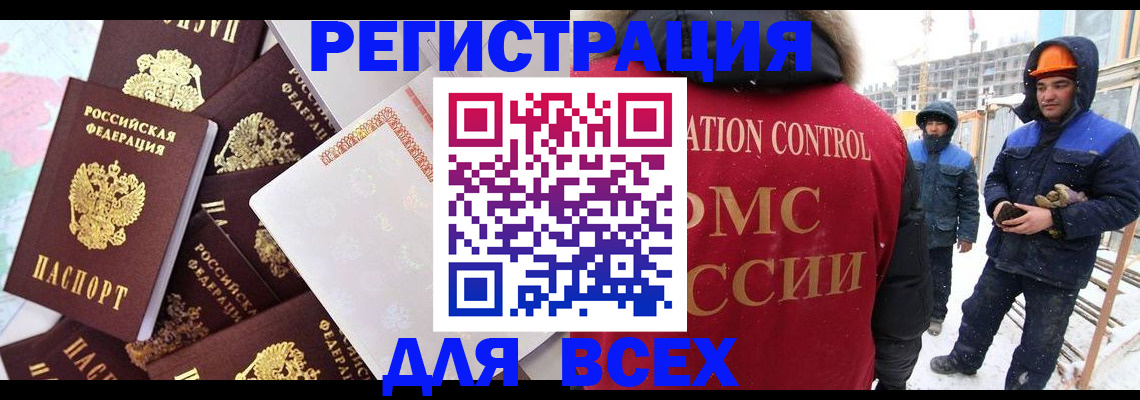 временная регистрация собственник в Гатчине