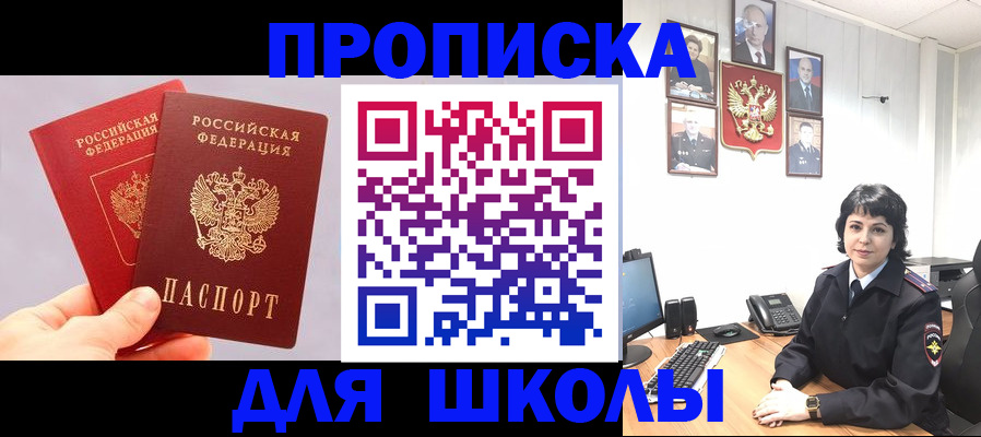 временная регистрация собственник в Гатчине