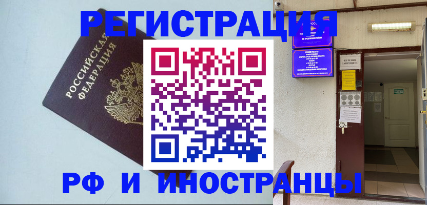 временная регистрация в Гатчине