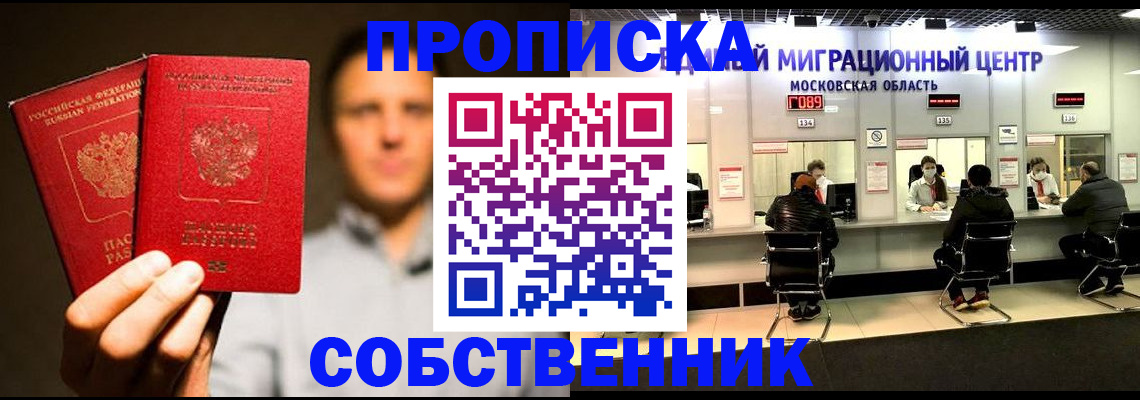 где прописаться в Гатчине